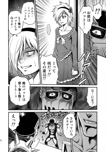 [Kyouichirou] Seikimatsu Tetsu Kamen Densetsu 4 Fhentai - Page 18