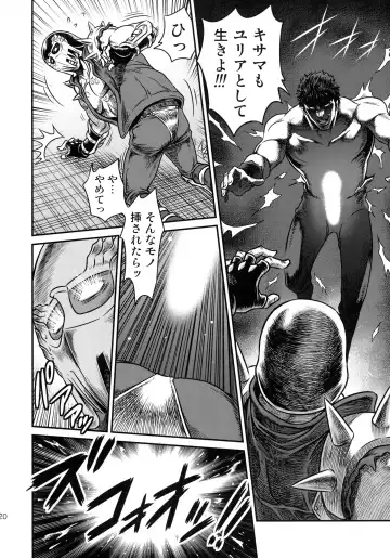 [Kyouichirou] Seikimatsu Tetsu Kamen Densetsu 4 Fhentai - Page 20