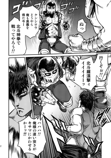 [Kyouichirou] Seikimatsu Tetsu Kamen Densetsu 4 Fhentai - Page 22