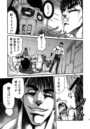 [Kyouichirou] Seikimatsu Tetsu Kamen Densetsu 4 Fhentai - Page 23