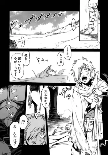 [Kyouichirou] Seikimatsu Tetsu Kamen Densetsu 4 Fhentai - Page 3