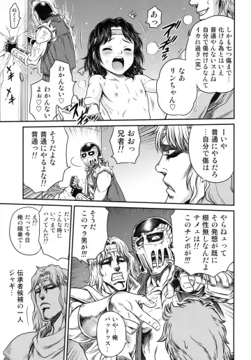 [Kyouichirou] Seikimatsu Tetsu Kamen Densetsu 4 Fhentai - Page 9