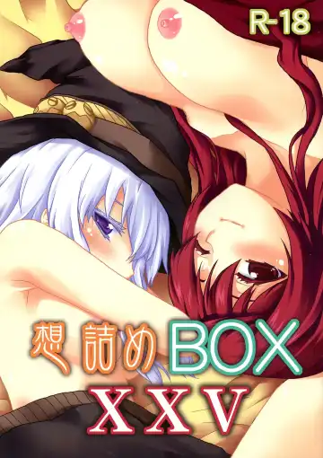 Read [Kushikatsu Koumei] Omodume BOX XXV - Fhentai