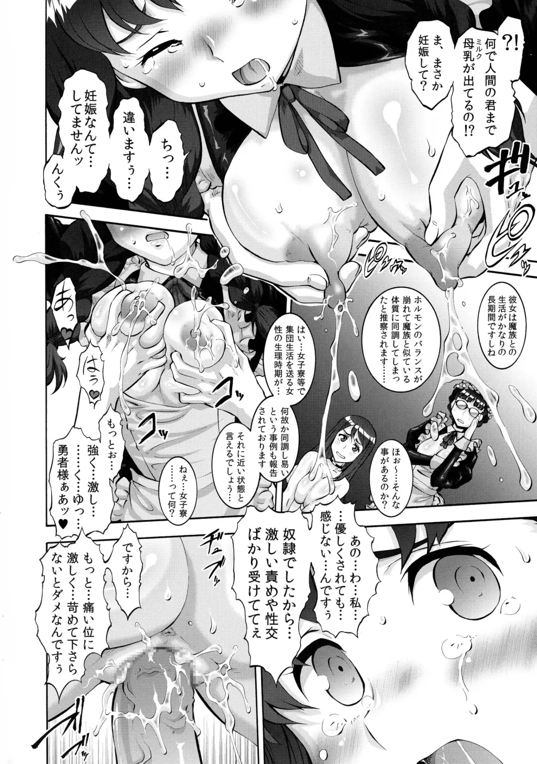 [Mutsu Nagare - Umedama Nabu] Maoyuu Fhentai - Page 17