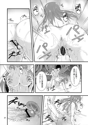 [Moonlight] Ikenai!? Sougo Shoyuu Keiyaku Zenpen Fhentai.net - Page 21