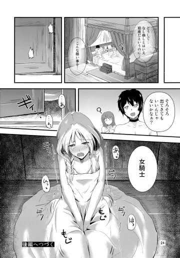 [Moonlight] Ikenai!? Sougo Shoyuu Keiyaku Zenpen Fhentai.net - Page 24