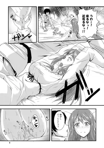 [Moonlight] Ikenai!? Sougo Shoyuu Keiyaku Zenpen Fhentai.net - Page 9