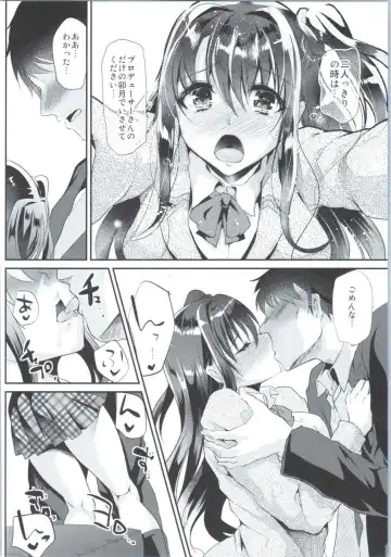 [Shimaji] sukide uzuite Fhentai.net - Page 13