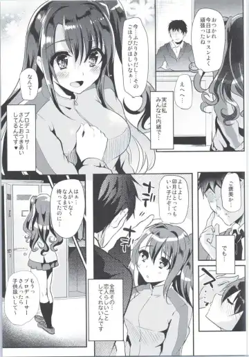 [Shimaji] sukide uzuite Fhentai.net - Page 4