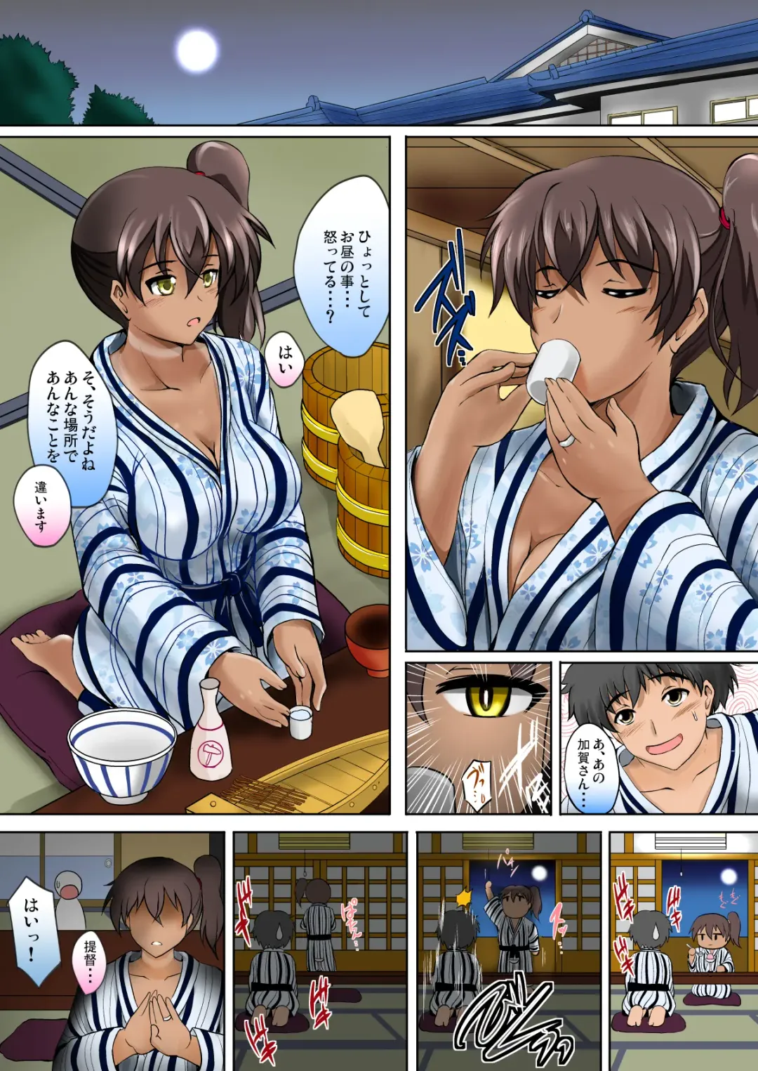 [Hozumi Kenji] Kuubo ga Mizugi ni Kigaetara Fhentai - Page 9