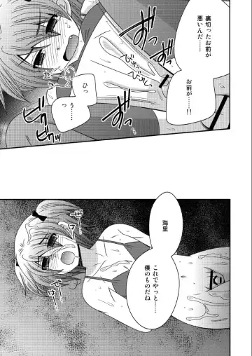 [Naruse] Otokonoko, Kankin Fhentai - Page 11