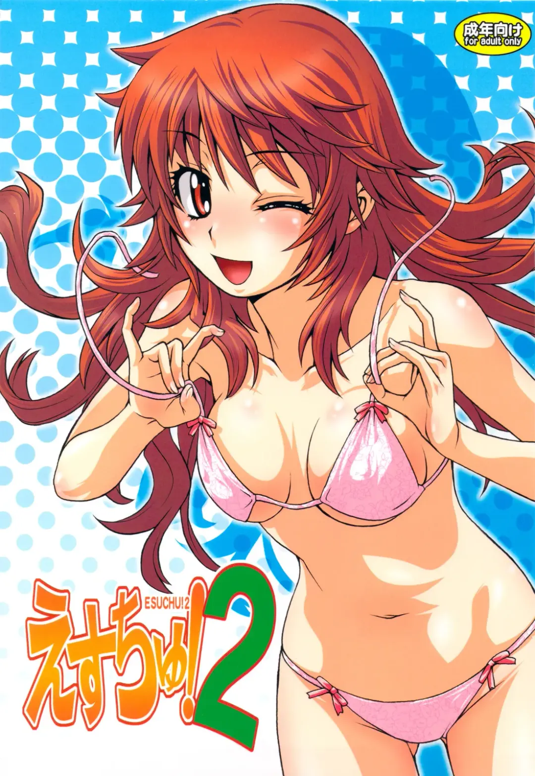 Read [Kouda Tomohiro] Esuchu! 2 - Fhentai.net