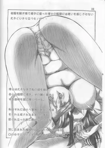 [Neko Gohan] 70's HEROINE Fhentai - Page 7