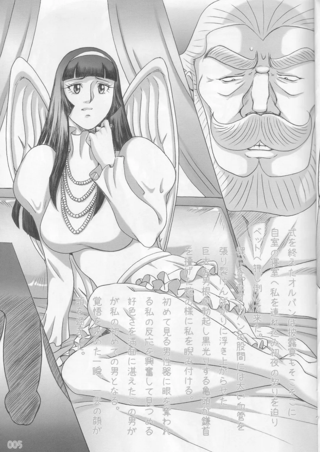 [Neko Gohan] 70's HEROINE 3rd Fhentai - Page 4