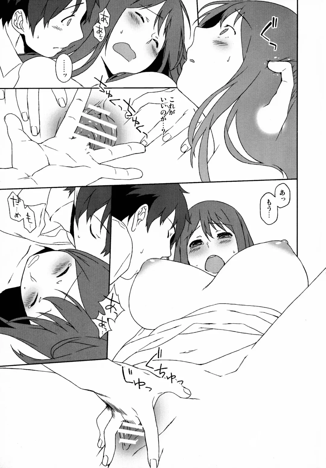 [Inuzuka Bouru] Long Engagement Fhentai - Page 15