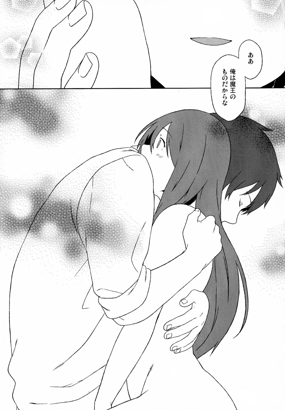 [Inuzuka Bouru] Long Engagement Fhentai - Page 33