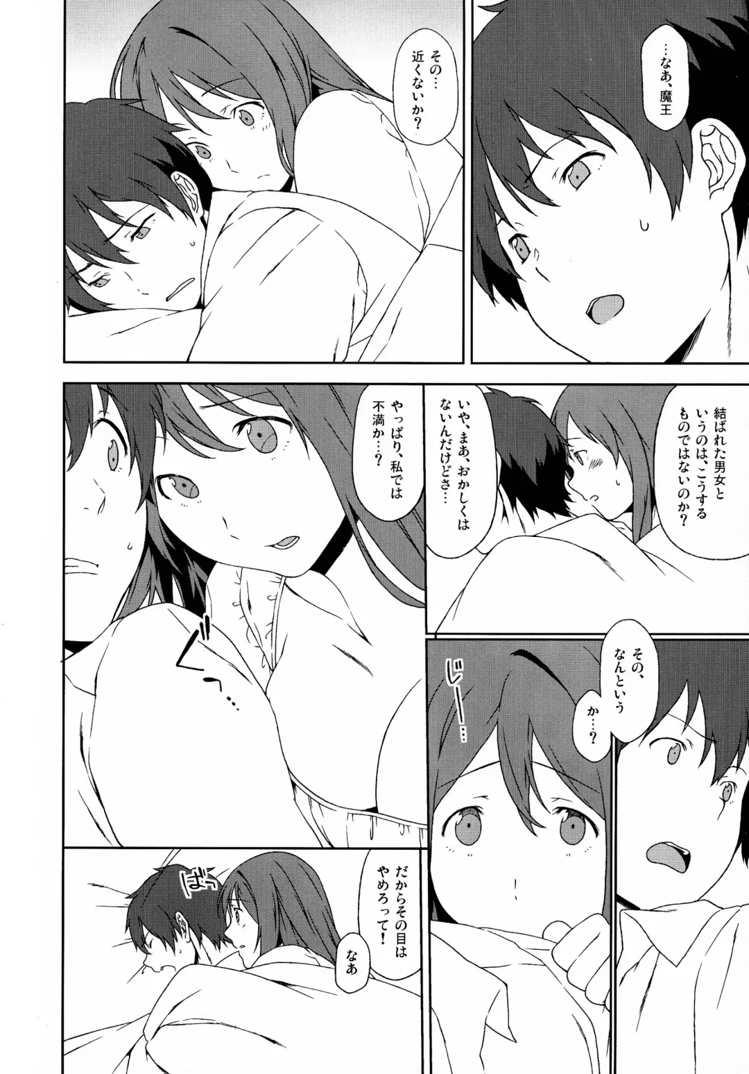 [Inuzuka Bouru] Long Engagement Fhentai - Page 4
