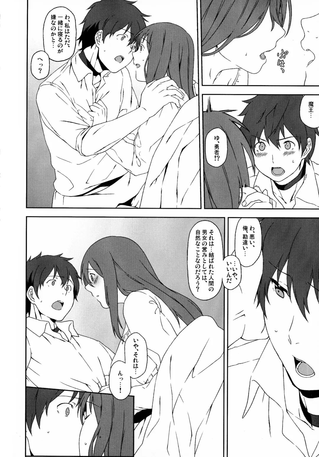 [Inuzuka Bouru] Long Engagement Fhentai - Page 6