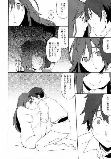 [Inuzuka Bouru] Long Engagement Fhentai - Page 30