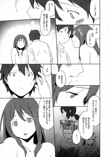 [Inuzuka Bouru] Long Engagement Fhentai - Page 31