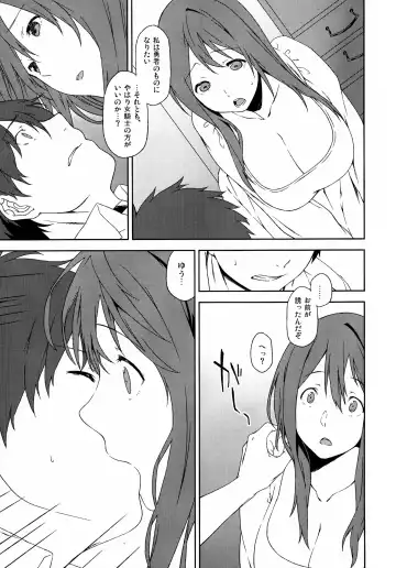 [Inuzuka Bouru] Long Engagement Fhentai - Page 5