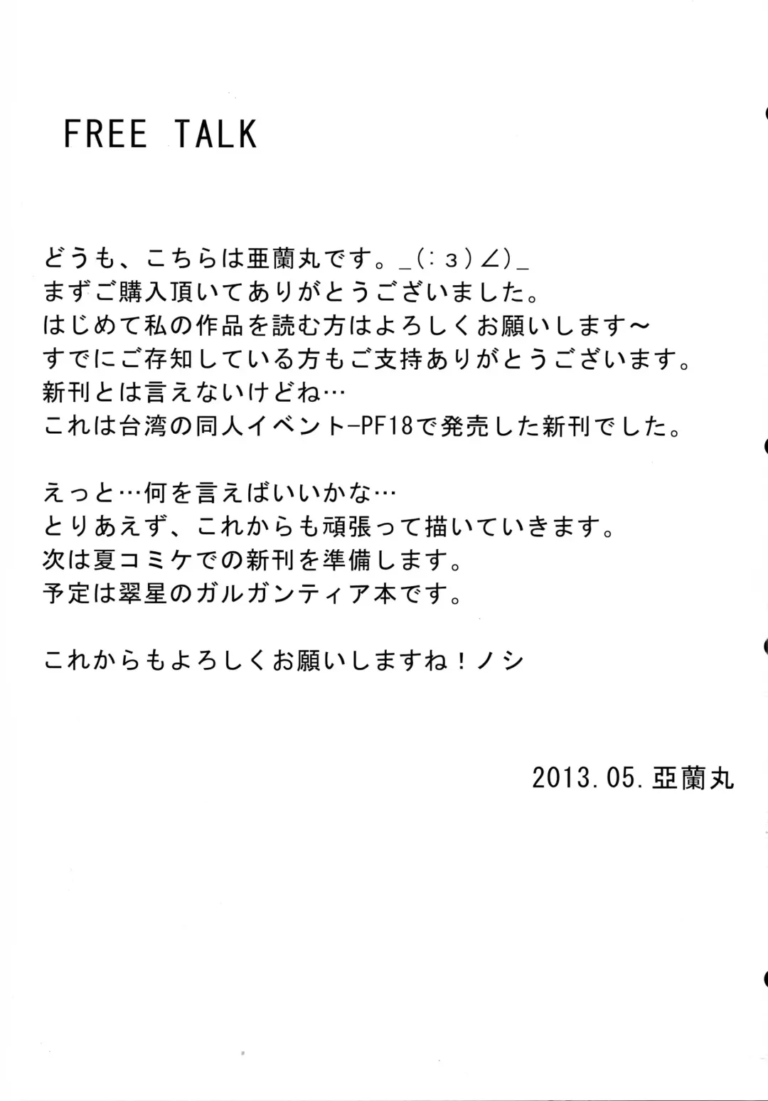 [Aranmaru] Hai Niku Moe Fhentai - Page 25