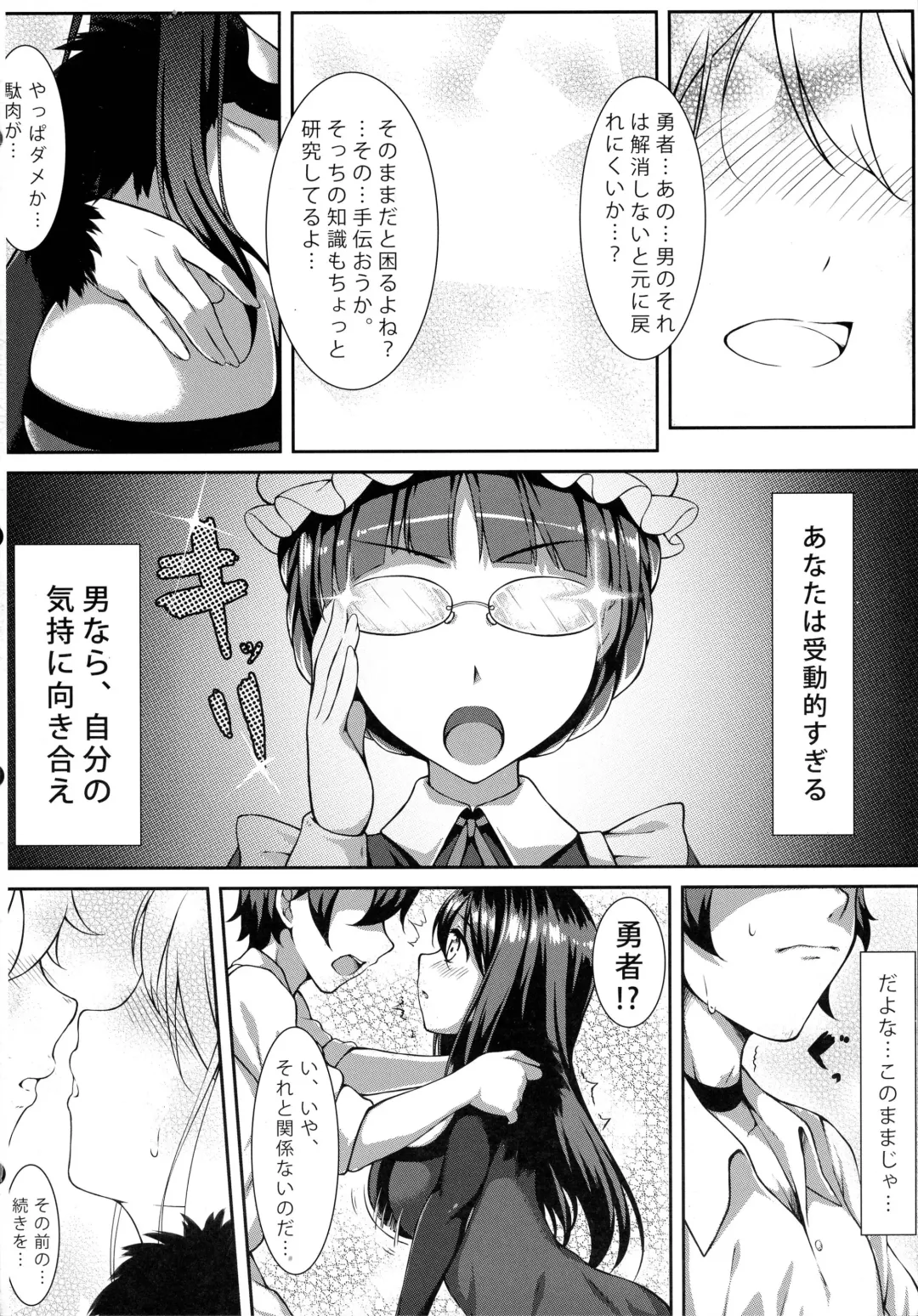 [Aranmaru] Hai Niku Moe Fhentai - Page 8