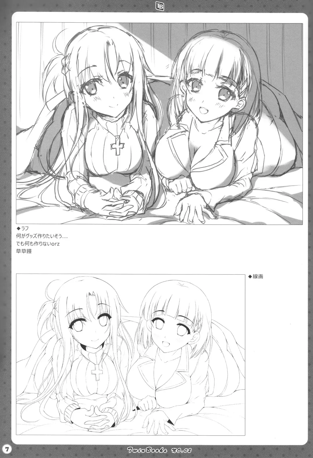 [Hanahanamaki - Sousouman] TwinBOOKs02 Fhentai.net - Page 6