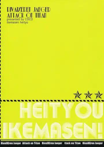 [Susugu] Heichou, Ikemasen! | Colonel, We Can't Fhentai - Page 2