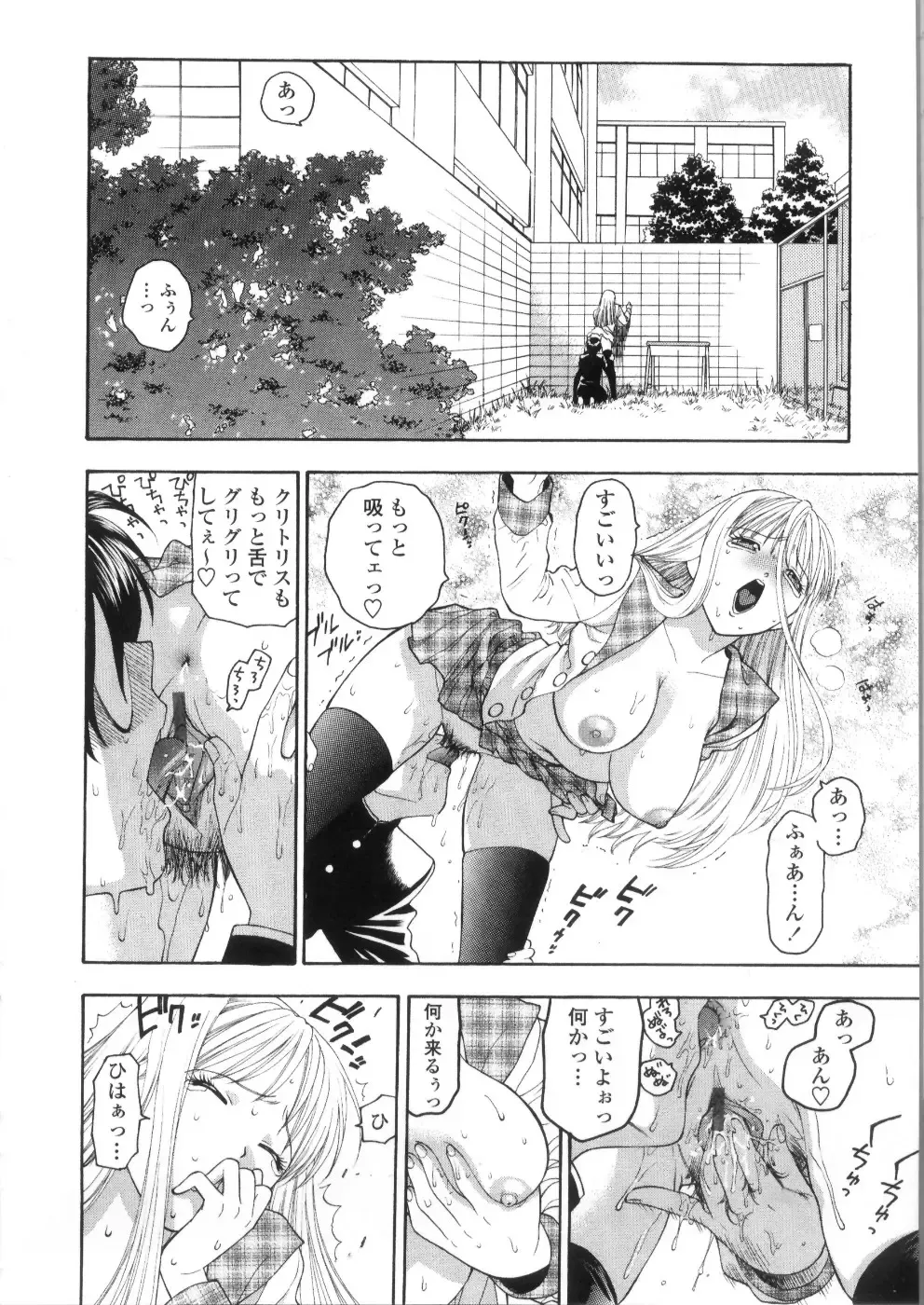 [Azuma Tesshin] Pink no Ana - Hole of Pink Fhentai.net - Page 110