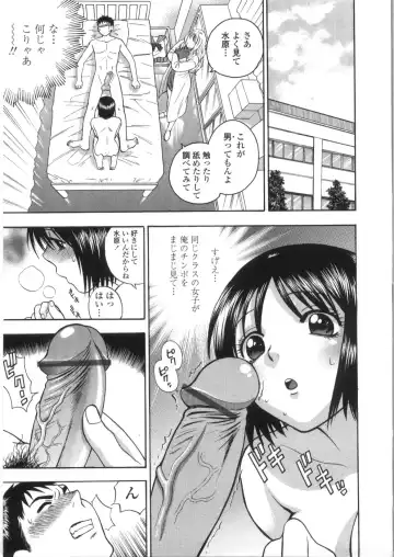 [Azuma Tesshin] Pink no Ana - Hole of Pink Fhentai.net - Page 15