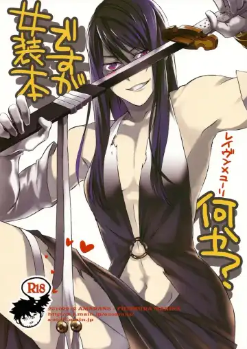 Read [Fujimura Marina] Josou Hon desu ga Nani ka? | What is a female dress book? - Fhentai