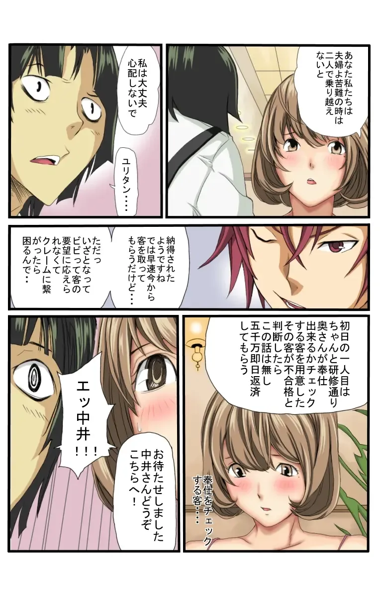 [Keito] Neto Fuuzoku Fhentai - Page 12