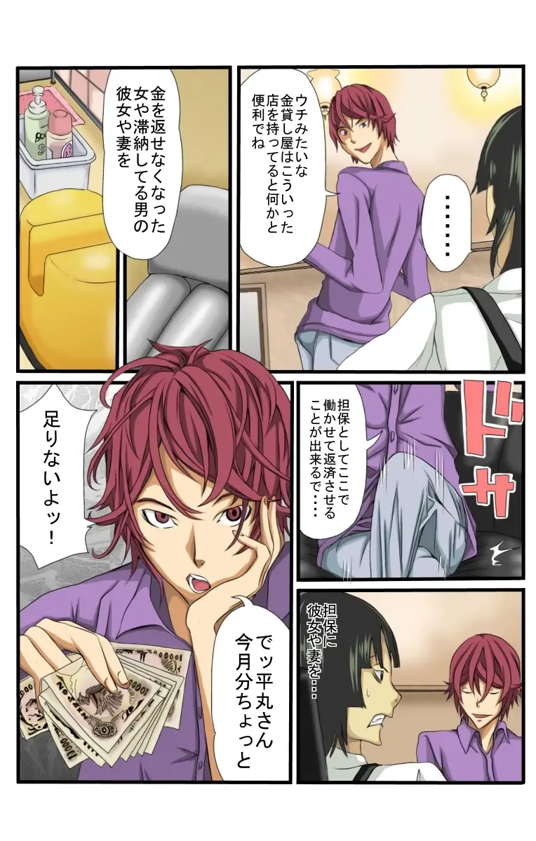 [Keito] Neto Fuuzoku Fhentai - Page 3