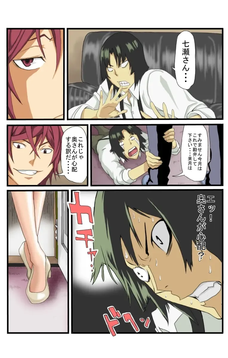 [Keito] Neto Fuuzoku Fhentai - Page 4