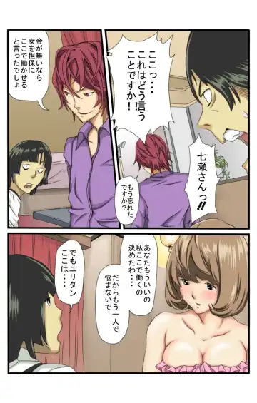 [Keito] Neto Fuuzoku Fhentai - Page 6