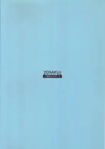 [Koukyou Gikou] YOSAKU4 Fhentai - Page 42