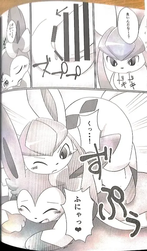 [Itameshi] Drain Kiss Fhentai - Page 10