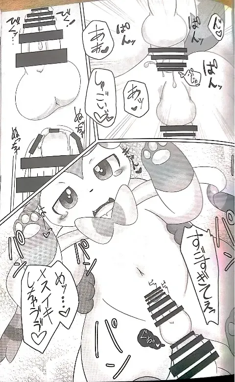 [Itameshi] Drain Kiss Fhentai - Page 11