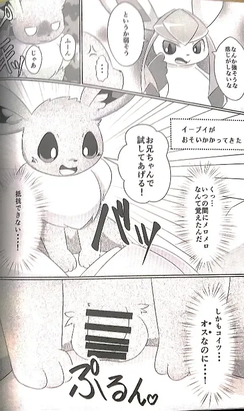 [Itameshi] Drain Kiss Fhentai - Page 2