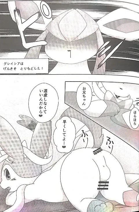 [Itameshi] Drain Kiss Fhentai - Page 9