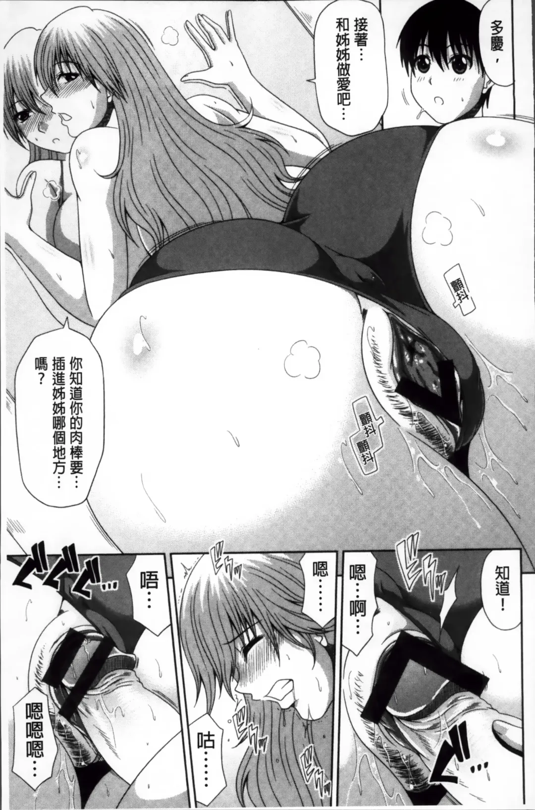 [Kai Hiroyuki] Tomo Haha Fhentai - Page 120