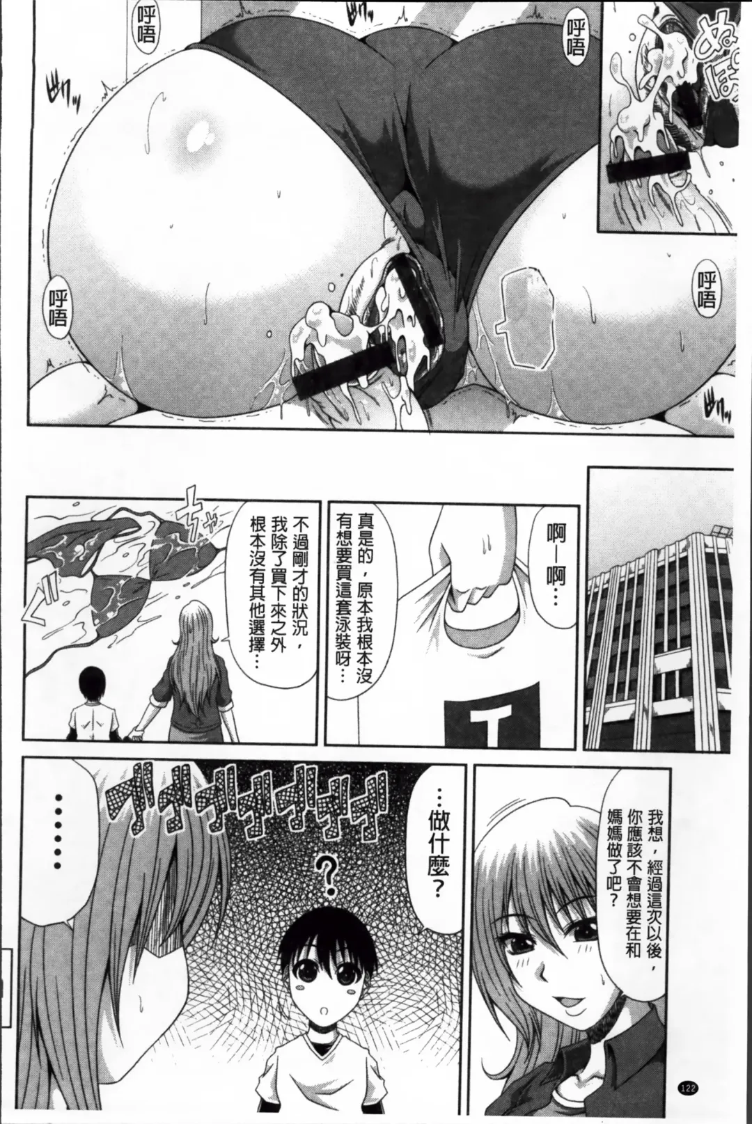 [Kai Hiroyuki] Tomo Haha Fhentai - Page 129