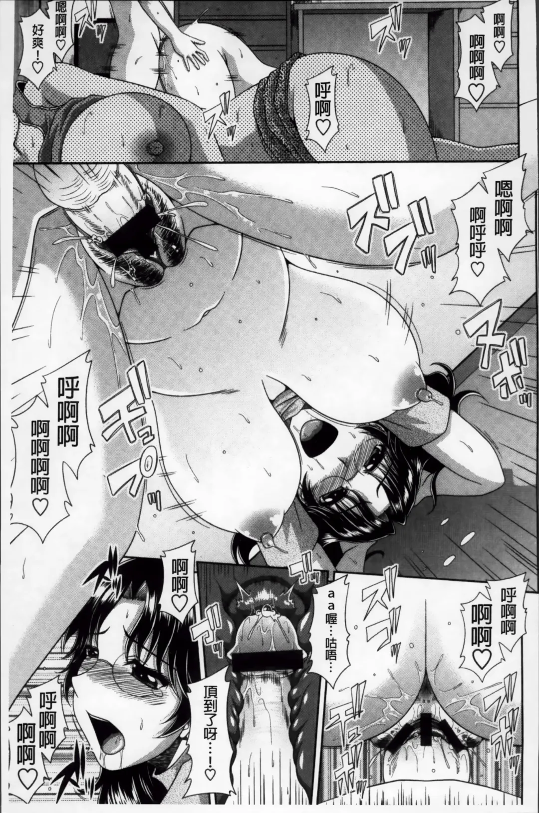 [Kai Hiroyuki] Tomo Haha Fhentai - Page 144