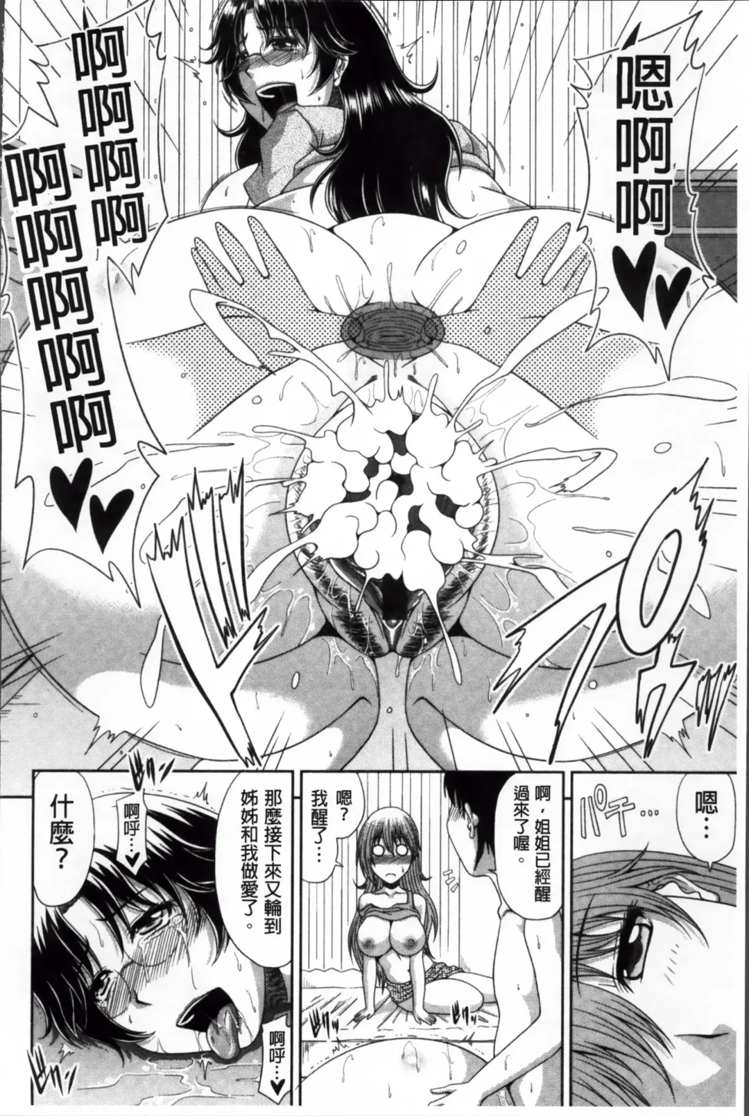 [Kai Hiroyuki] Tomo Haha Fhentai - Page 147