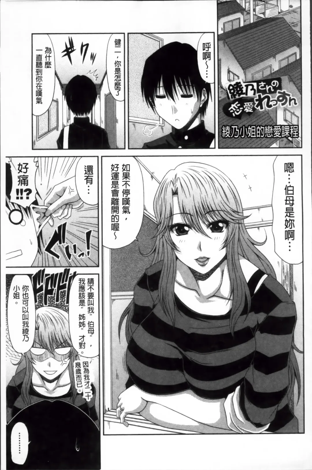 [Kai Hiroyuki] Tomo Haha Fhentai - Page 150