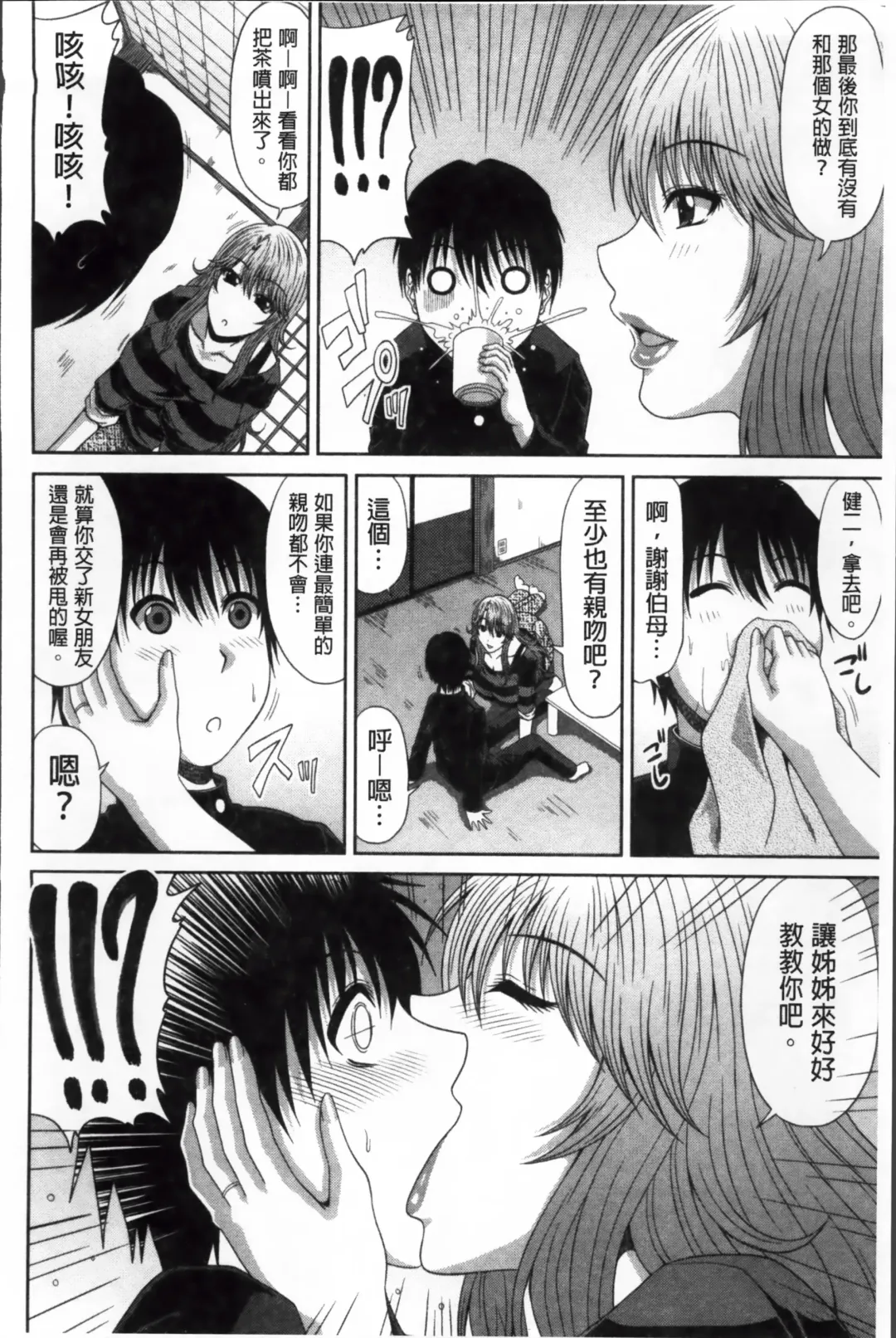 [Kai Hiroyuki] Tomo Haha Fhentai - Page 153