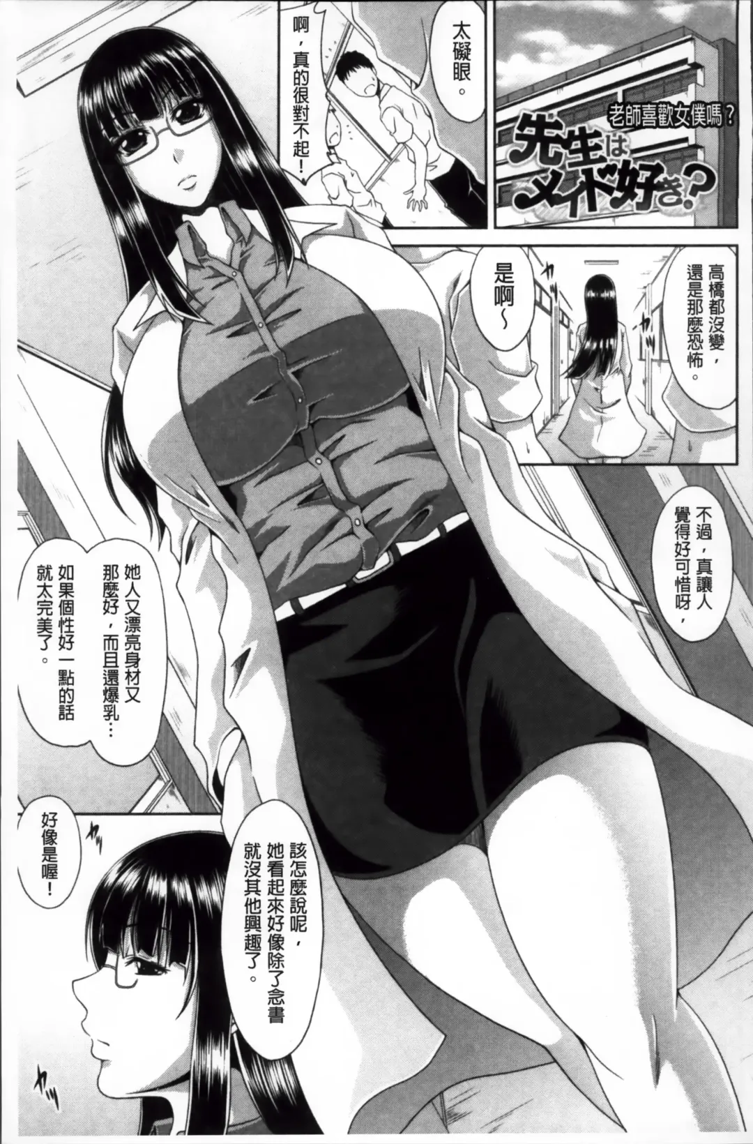 [Kai Hiroyuki] Tomo Haha Fhentai - Page 170