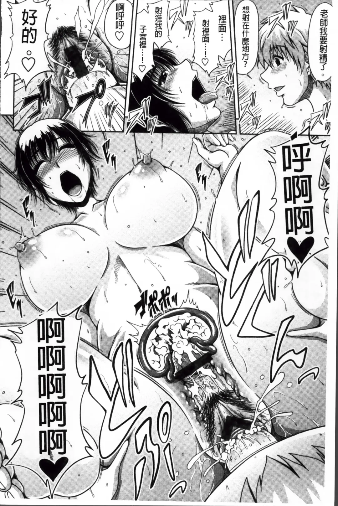 [Kai Hiroyuki] Tomo Haha Fhentai - Page 209