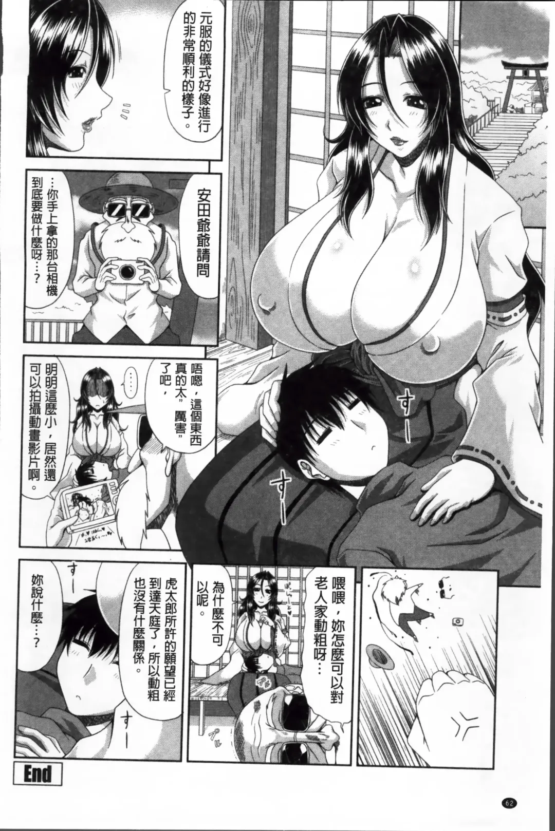 [Kai Hiroyuki] Tomo Haha Fhentai - Page 69